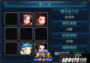 五绝神功获取攻略：古龙风云录秘籍详解，高效修炼新技巧