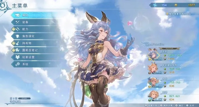 《碧蓝幻想Relink》界面攻略：深度解析战斗与联机技巧，解锁全新游戏价值