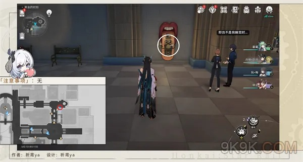 《崩坏星穹铁道》电话彩蛋揭秘：窥梦内容深度解析