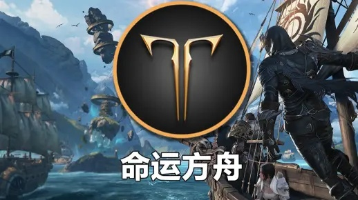 《命运方舟》腾讯梦幻教学车揭秘，体验全新游戏价值之旅