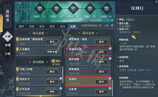 《古龙风云录》陆小凤角色攻略：高效Build加点技巧解析