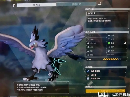 《幻兽帕鲁》异构格里芬毕业配种秘籍，高效繁育新攻略！