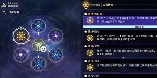 《崩坏星穹铁道》2.0成就攻略：解锁新任务，掌握升级秘籍