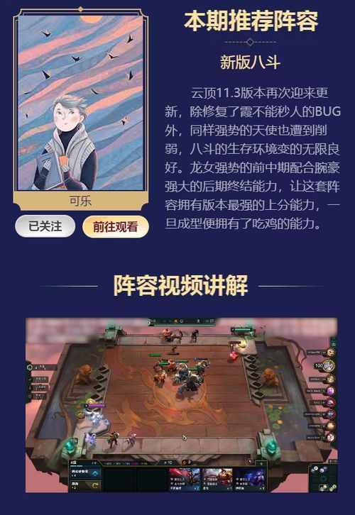 洛阳嘴斗争霸赛制胜攻略：斗嘴技巧全解析