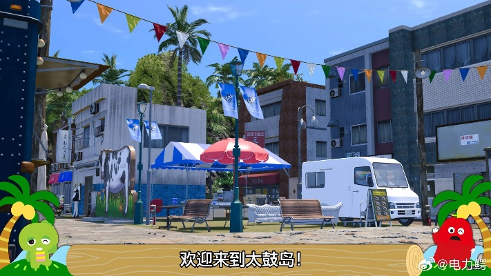 太鼓岛建设攻略：深度解析《如龙8》核心建设流程揭秘