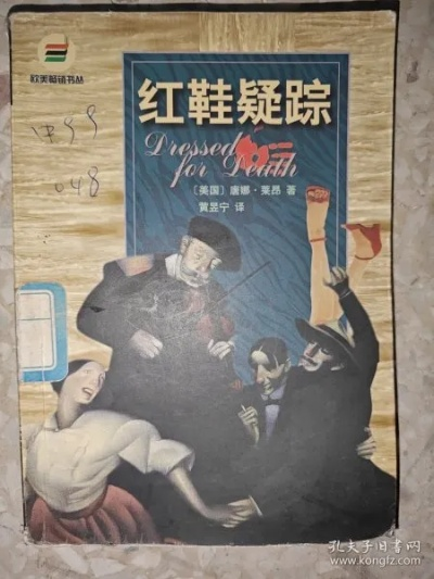 红鞋追魂断案秘籍，古龙推理证据全解析