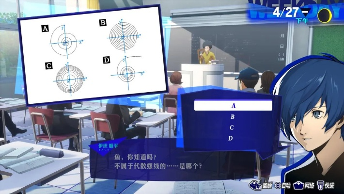 《女神异闻录3Reload课堂答案攻略，高效学习新秘籍》