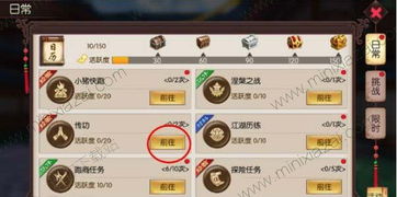 《古龙风云录》高效升级攻略：揭秘全新刷级秘籍