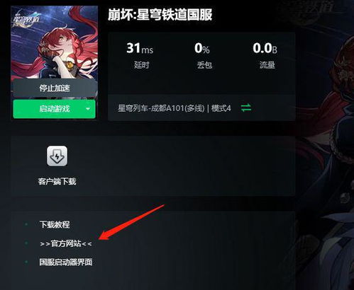 《崩坏星穹铁道》2.0版白嫖攻略：揭秘白得星琼的秘密通道