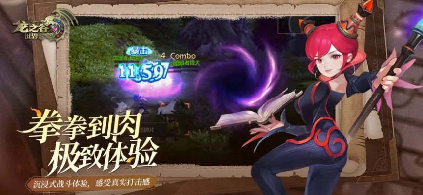 龙之谷官方网2025年独家探秘，你的游戏生涯为何离不开它？