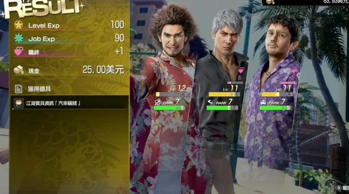 《如龙8》高效赚钱攻略：轻松掌握快速刷钱技巧