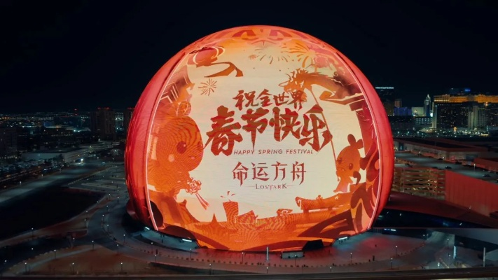 《命运方舟》盛大亮相拉斯维加斯，新春佳节共庆全球玩家欢乐盛宴