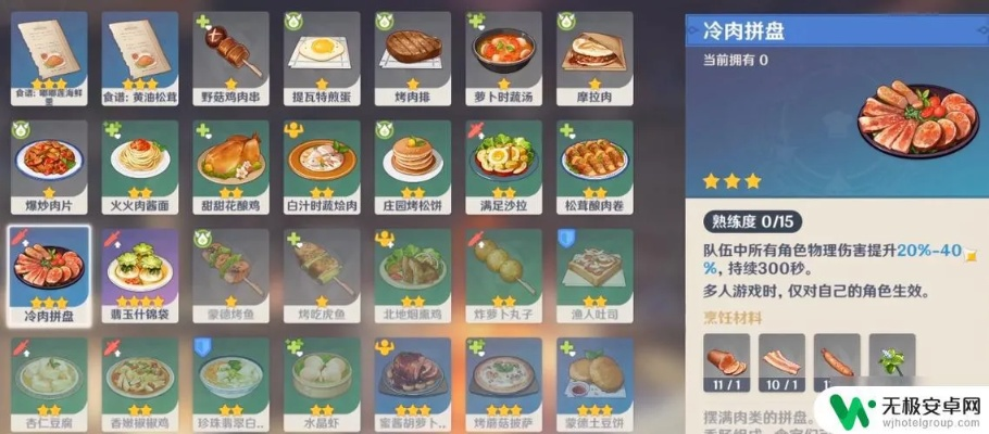 《原神》4.4纸影寻肴攻略：高效通关秘籍，解锁美食新境界