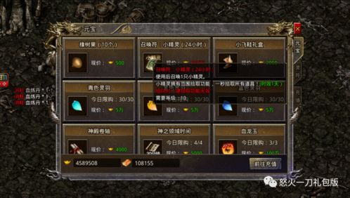 火刀系闪避反击流攻略：古龙风云录新战术解析