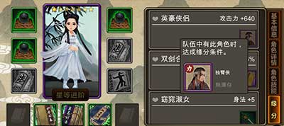 古龙风云录角色推荐：揭秘最佳人选，打造个性英雄