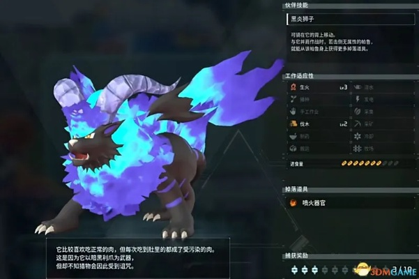 《幻兽帕鲁》全解析：属性掉落技能深度揭秘攻略