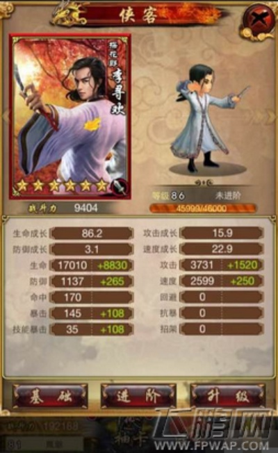 《古龙风云录》李寻欢属性招式攻略：高效加点技巧解析