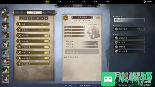 古龙风云录强力阵容攻略：打造巅峰战队新秘籍