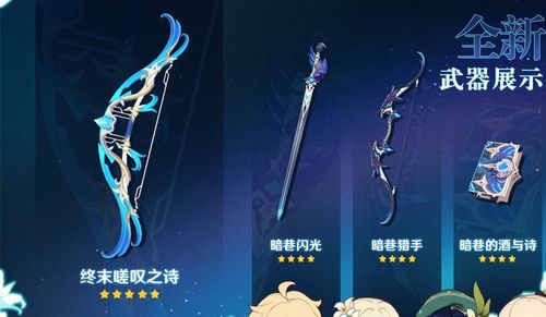 《原神》4.4珐露珊武器圣遗物攻略：打造强力配队新秘籍