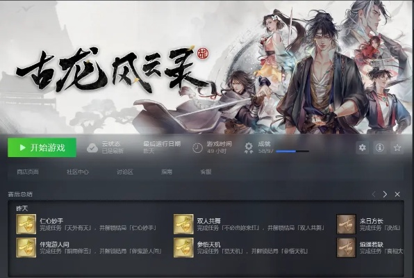 古龙风云录伙伴攻略：前期搭配技巧解析，助你轻松升级