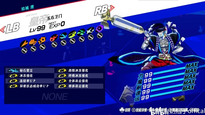 面具合成奥秘大公开，P3RE神秘力量深度解析