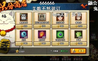 火影忍者手游体验服申请攻略：轻松上手体验全新价值体验