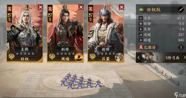 三国群英传策定九州T0阵容攻略：打造最强阵容秘籍推荐