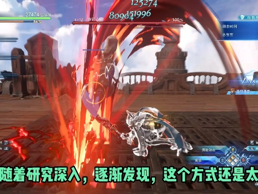 齐格飞光速爆斩攻略：掌握碧蓝幻想Relink高效操作技巧