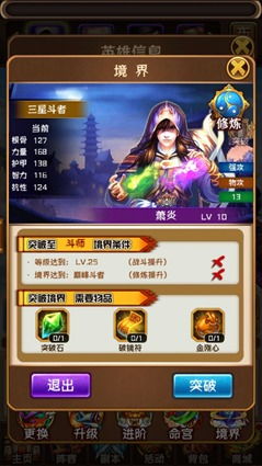 《古龙风云录》金色心法坐忘道获取攻略：高效秘籍解锁新境界