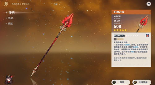 《原神》闲云攻略：圣遗物武器搭配精选，打造强力输出阵容