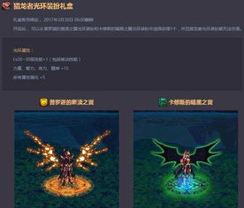 新春礼包性价比解析：揭秘《命运方舟》梦幻版超值攻略