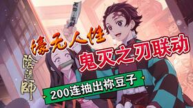 《命运方舟》鬼灭之刃祢豆子捏脸时装染色攻略大揭秘，打造个性角色新风尚