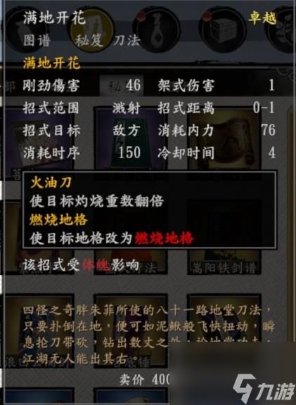 《古龙风云录》武器攻略：揭秘开局首选神兵利器！