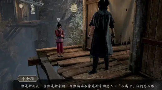 恶人谷传闻探秘：古龙风云录序章攻略全解析