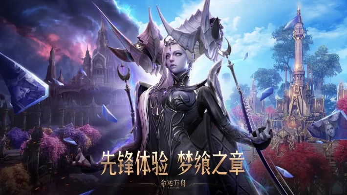 梦幻流光英雄级外观首曝，探秘《命运方舟》全新视觉盛宴