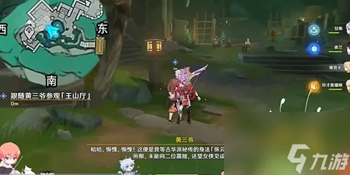 哐哐锵锵王山行攻略：深度解析4.4版本全新任务玩法揭秘