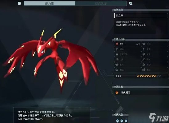 《幻兽帕鲁》朱雀分布攻略，高效配种技巧一网打尽，轻松解锁新价值！