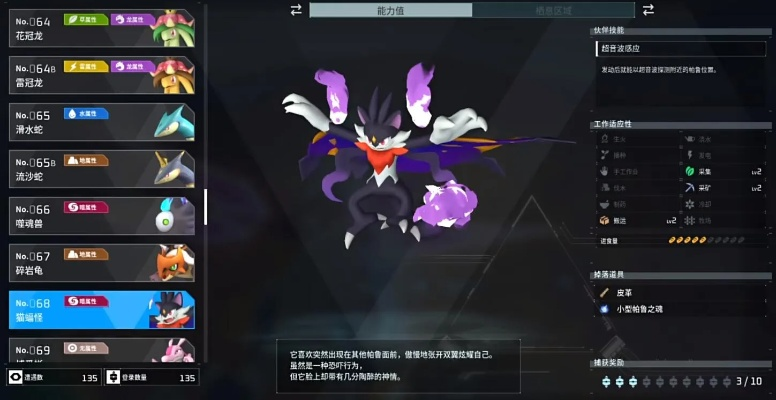 《幻兽帕鲁》宝可梦风全新进化，揭秘幻兽奥秘与战斗技巧