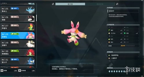 《幻兽帕鲁》图鉴APP，图鉴新体验，帕鲁图鉴神器推荐！