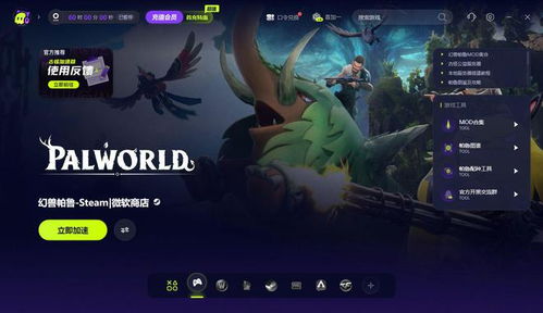 《幻兽帕鲁》配种秘籍：解锁全新繁育技巧