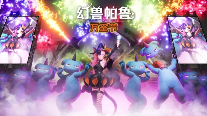 《幻兽帕鲁》配种秘籍，解锁全新繁育技巧