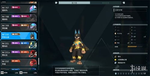 《幻兽帕鲁》图鉴揭秘：探索神秘生物新价值