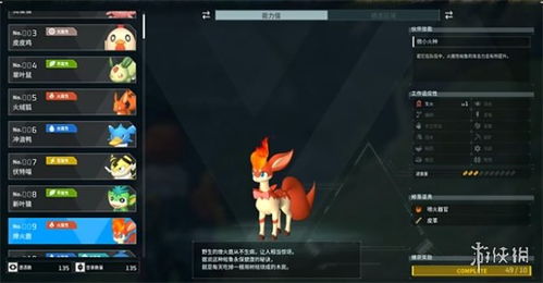 《幻兽帕鲁》图鉴神器下载攻略，轻松获取图鉴大全！