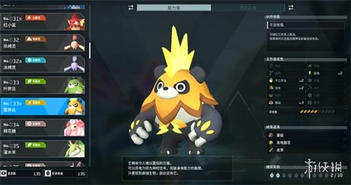 幻兽帕鲁图鉴宝典，解锁神秘新价值