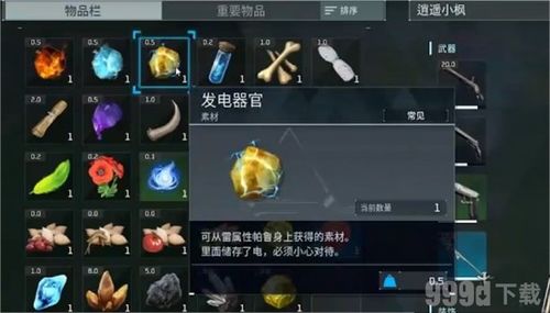 幻兽帕鲁面粉攻略：高效获取新技巧揭秘