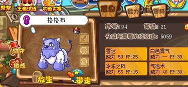 《幻兽帕鲁》赛马娘MOD升级版：捣蛋猫替换待兼诗歌剧新体验