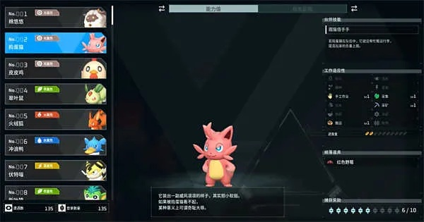 蔚蓝档案深度解析：揭秘幻兽帕鲁未花MOD新价值