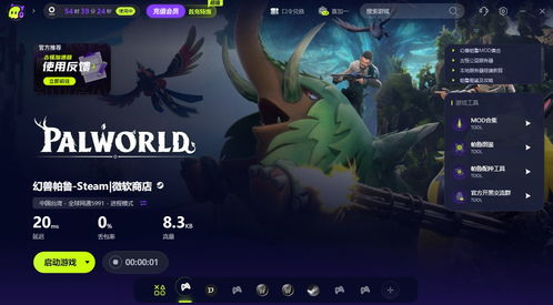 《幻兽帕鲁》小地图MOD攻略：深度解析新玩法揭秘