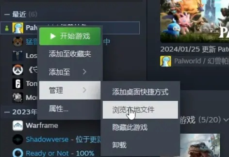 《幻兽帕鲁》地图解锁MOD，一键破解新体验！