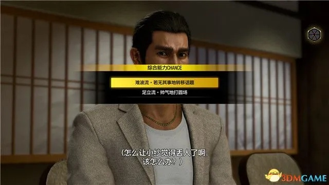 《如龙8》将棋突破攻略：揭秘全通关秘籍，终极试炼必胜技巧